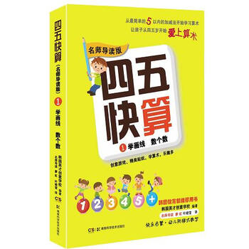 名師導讀