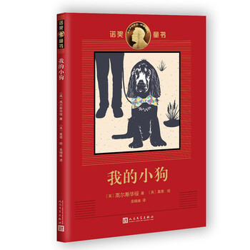我的小狗