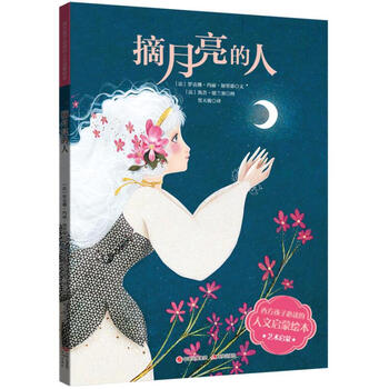 人文啟蒙