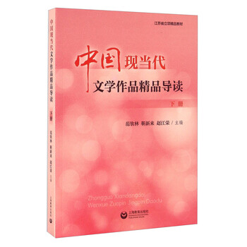 中國當(dāng)代文學(xué)