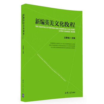 英美文化