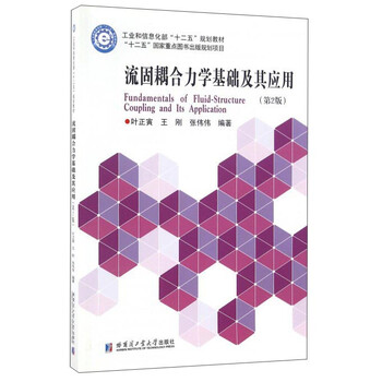 力學(xué)基礎(chǔ)