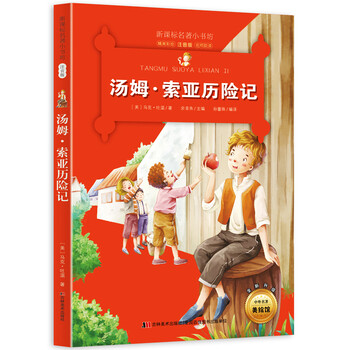 名家名著