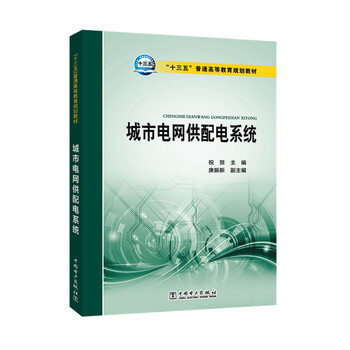 供配電系統(tǒng)