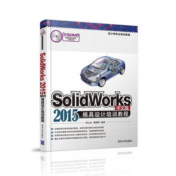 solidworks教程