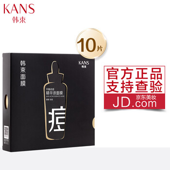 韓束面膜控油平衡，清潔，補(bǔ)水保濕，祛痘