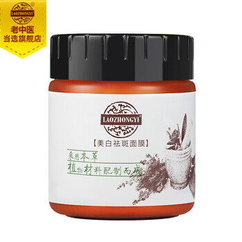 產(chǎn)后祛斑面膜