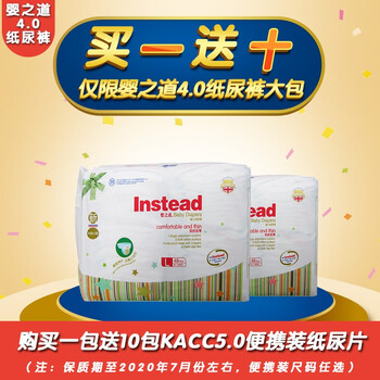干爽透氣紙尿褲，讓你安睡到天明