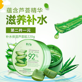 韓紀(jì)乳液/面霜細(xì)致毛孔，舒緩鎮(zhèn)靜，保濕，補(bǔ)水