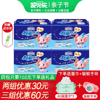 安爾樂(lè ),安爾樂(lè )超柔防漏,怎么樣