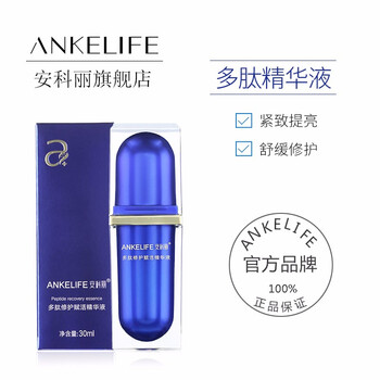 安科麗（ANKELIFE） 面部精華 抗衰，抗皺，保濕，抗氧化
