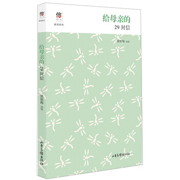母親