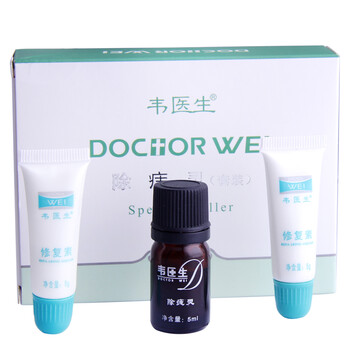 痣點(diǎn)痣藥水去痣