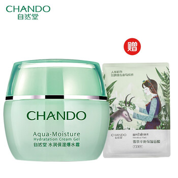 美白面霜，讓你的肌膚不再干燥