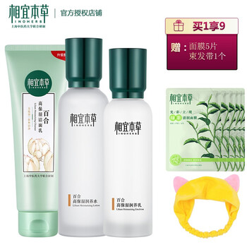 相宜本草百合修護(hù)
