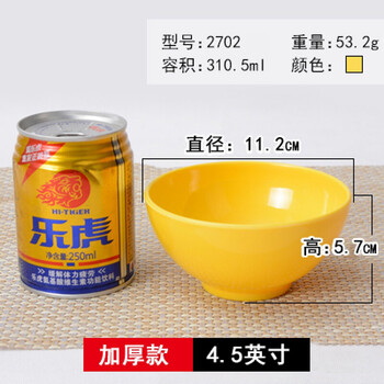 火鍋小碗