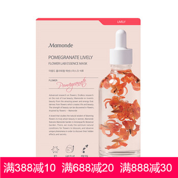 mamonde,排名,mamonde,排行榜,推薦,淡斑,夢(mèng)妝,面膜,斑面,夢(mèng)妝
