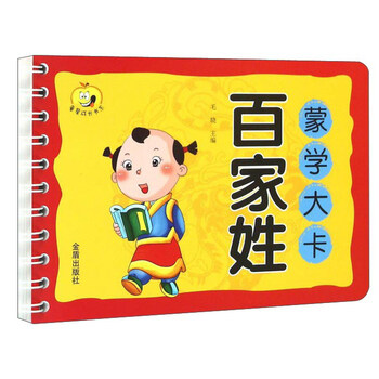 蒙學(xué)大卡