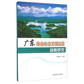 生態(tài)文明建設