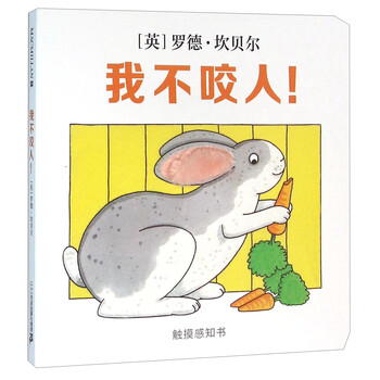 我不咬人