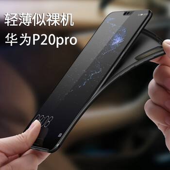 伊米仕 華為P20pro 手機(jī)殼/保護(hù)套