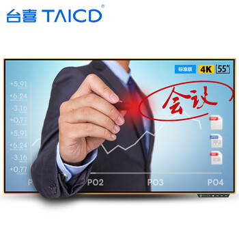 會(huì)議平板臺(tái)喜