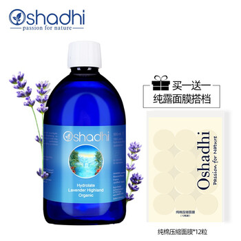 德國O家（Oshadhi）爽膚水 200ml