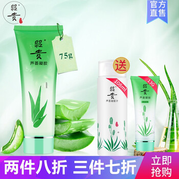 怎么樣,昭貴,昭貴,痘膠,痘痘
