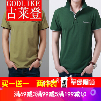古萊登（GODLIKE） 短袖 男士T恤 軍綠黑領(lǐng)+墨綠灰領(lǐng) 
