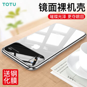 TOTU iPhone x/xs 手機(jī)殼/保護(hù)套