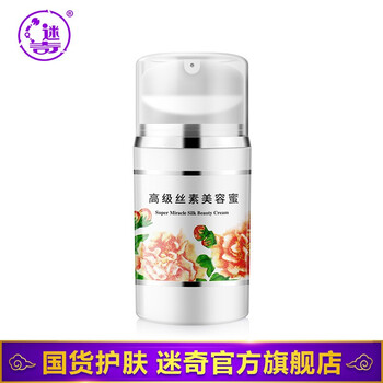 好國貨護(hù)膚品