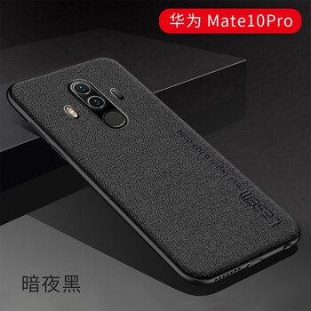 樂仕邁（LESEM） MATE10PRO 手機殼/保護(hù)套