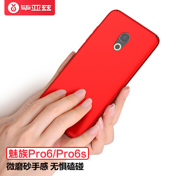 魅族pro6s外殼
