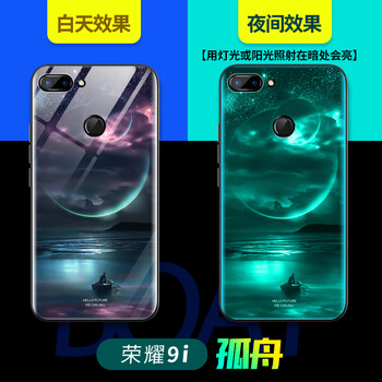 華為榮耀v9后殼