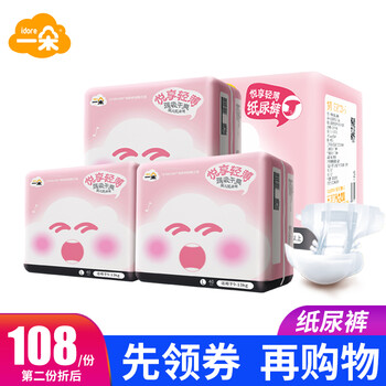 好口碑紙尿褲，讓你安睡到天亮