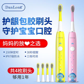 丹龍電動(dòng)牙刷