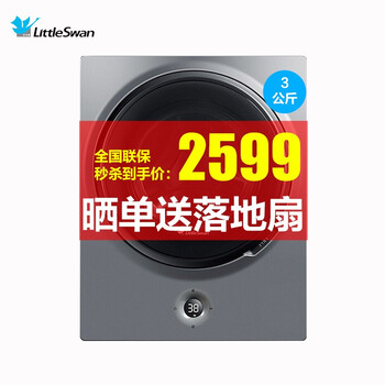 壁掛兒童洗衣機(jī)