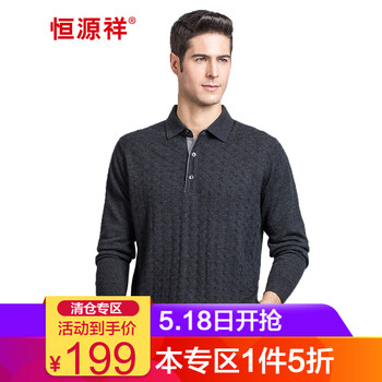 恒源祥（HYX） 長(zhǎng)袖 男士T恤 黑灰 XL