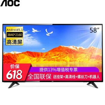 aoc電視58