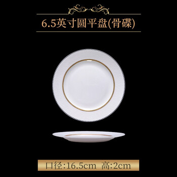 隆昌骨瓷碗