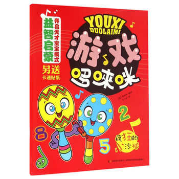 游戲小