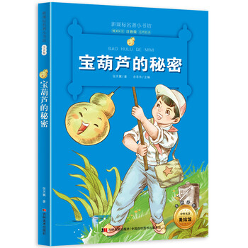名家名著