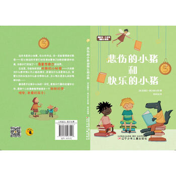 小豬快樂