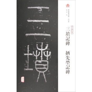 大字本