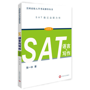 sat寫作