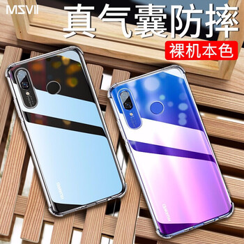 摩斯維（msvii） 華為nova3e 手機(jī)殼/保護(hù)套