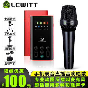 超心型話筒