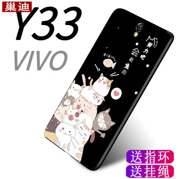 手機(jī)殼vivo有y33