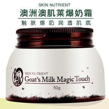 Skin Nutrient乳液/面霜滋潤，保濕，補(bǔ)水