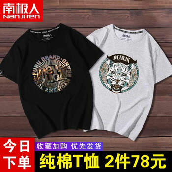 南極人（Nanjiren） 短袖 男士T恤 (純棉)黑/時尚紐約 灰/白虎 